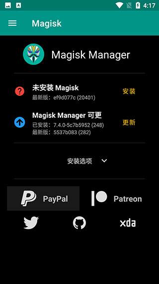 magisk manager面具APP截图