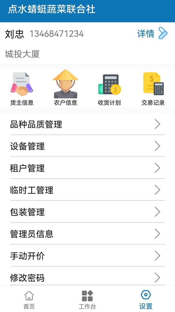 点水蜻蜓安卓版v2.1APP截图