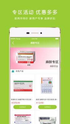 梅苗苗口腔APP截图