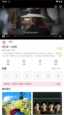 红叶影评 安卓无广告版APP截图