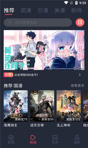 clicli动漫 免费无广告版