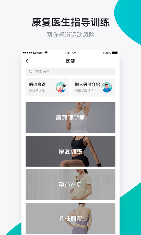 懒人Club安卓版v6.8.38APP截图