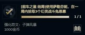 无尽狂潮强化符文巨无霸什么效果 英雄联盟无尽狂潮强化符文巨无霸怎么得