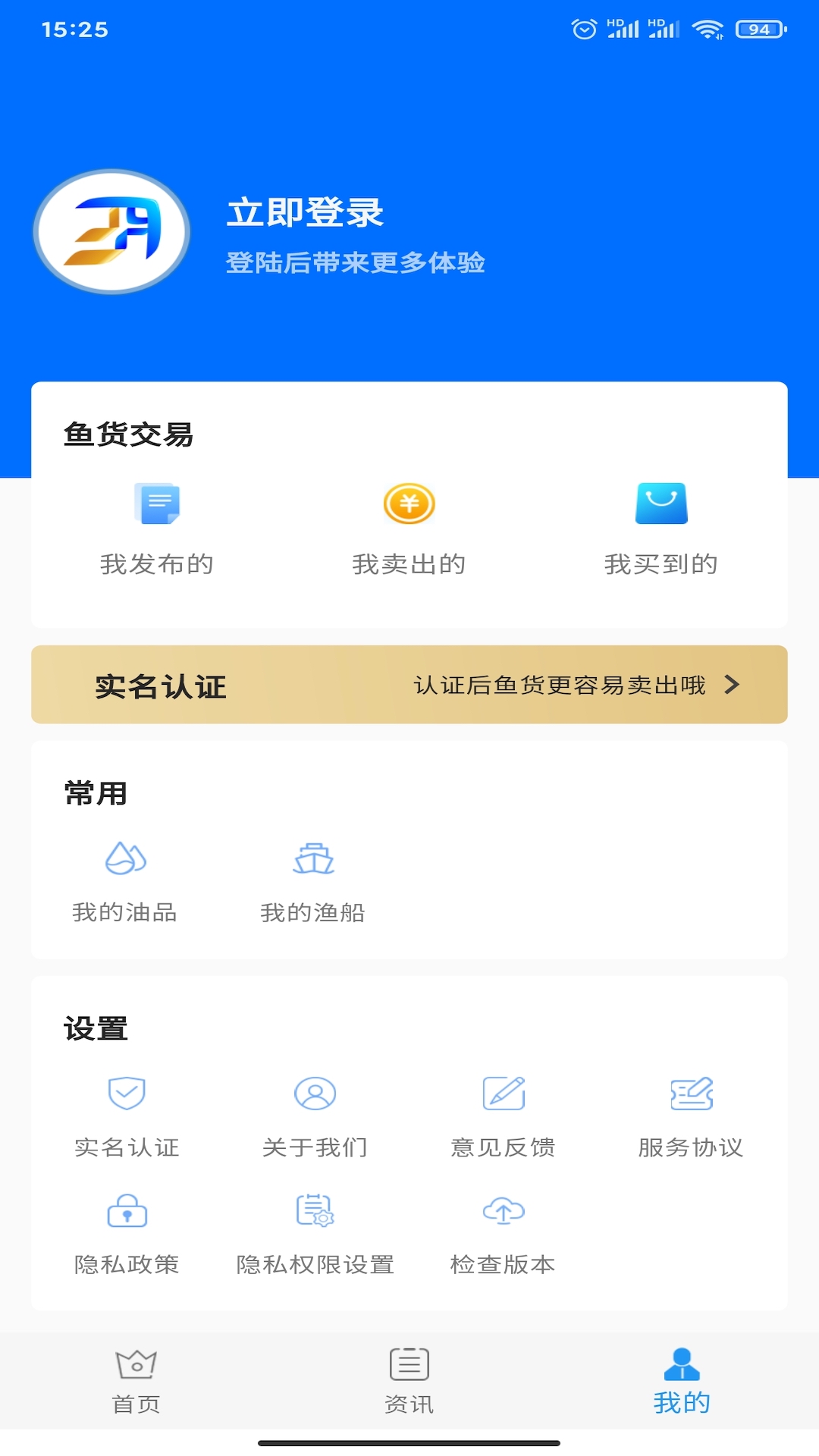 海上鲜安卓版v3.0.8