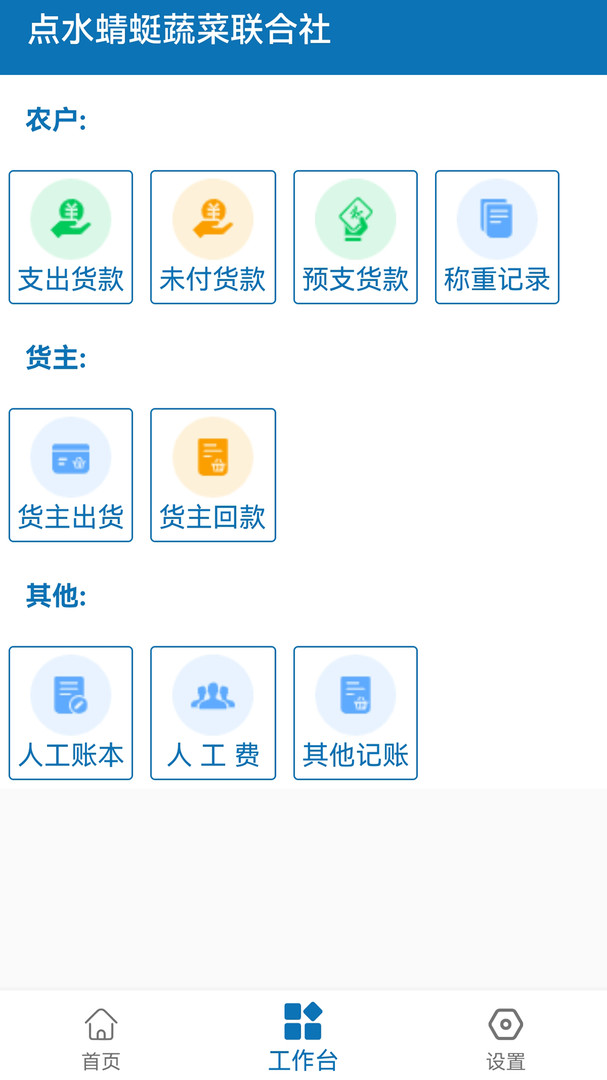 点水蜻蜓安卓版v2.1APP截图