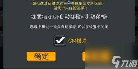 中国式网游修改等级教程