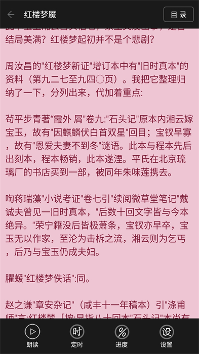 txt看小说听书软件APP截图