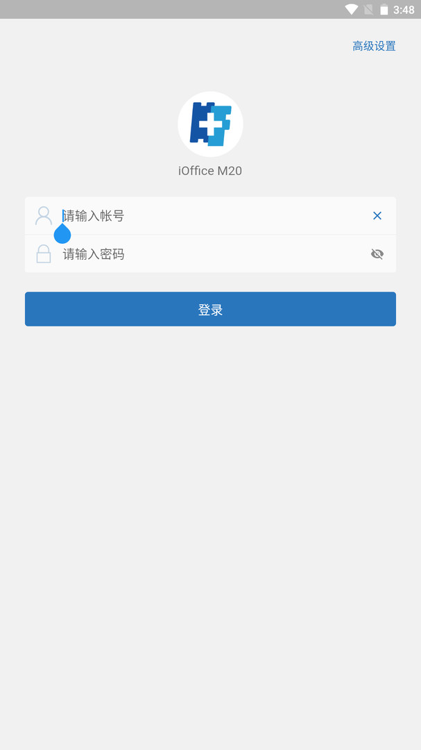 iOffice M20安卓版v2.0.46APP截图