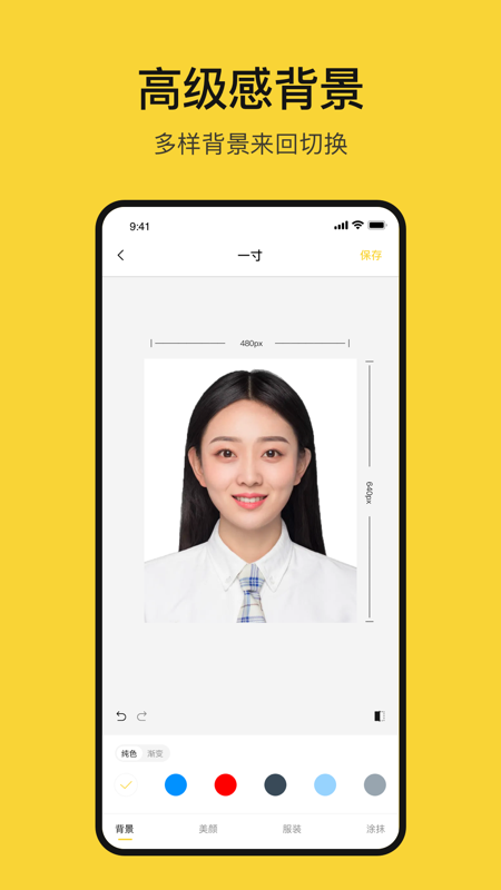 黄鸭证件照安卓版v1.2.5