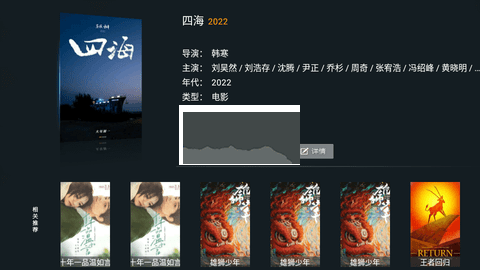 天空tv港澳台版