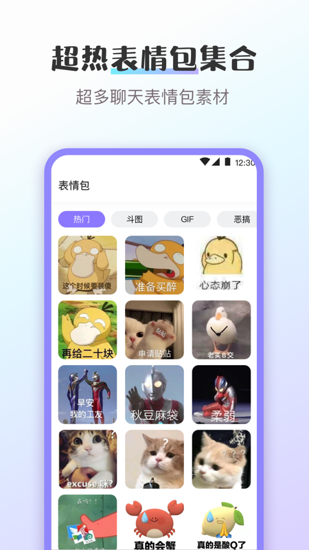 换图标安卓版v3.6.5APP截图