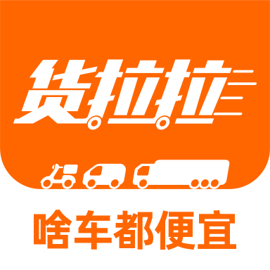 货拉拉用户版app图标