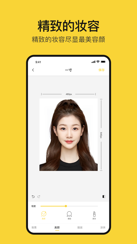 黄鸭证件照安卓版v1.2.5