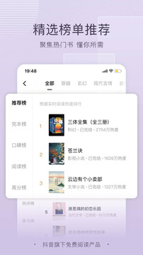 番茄免费小说 老版本3.0.5