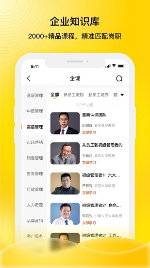 企学霸app