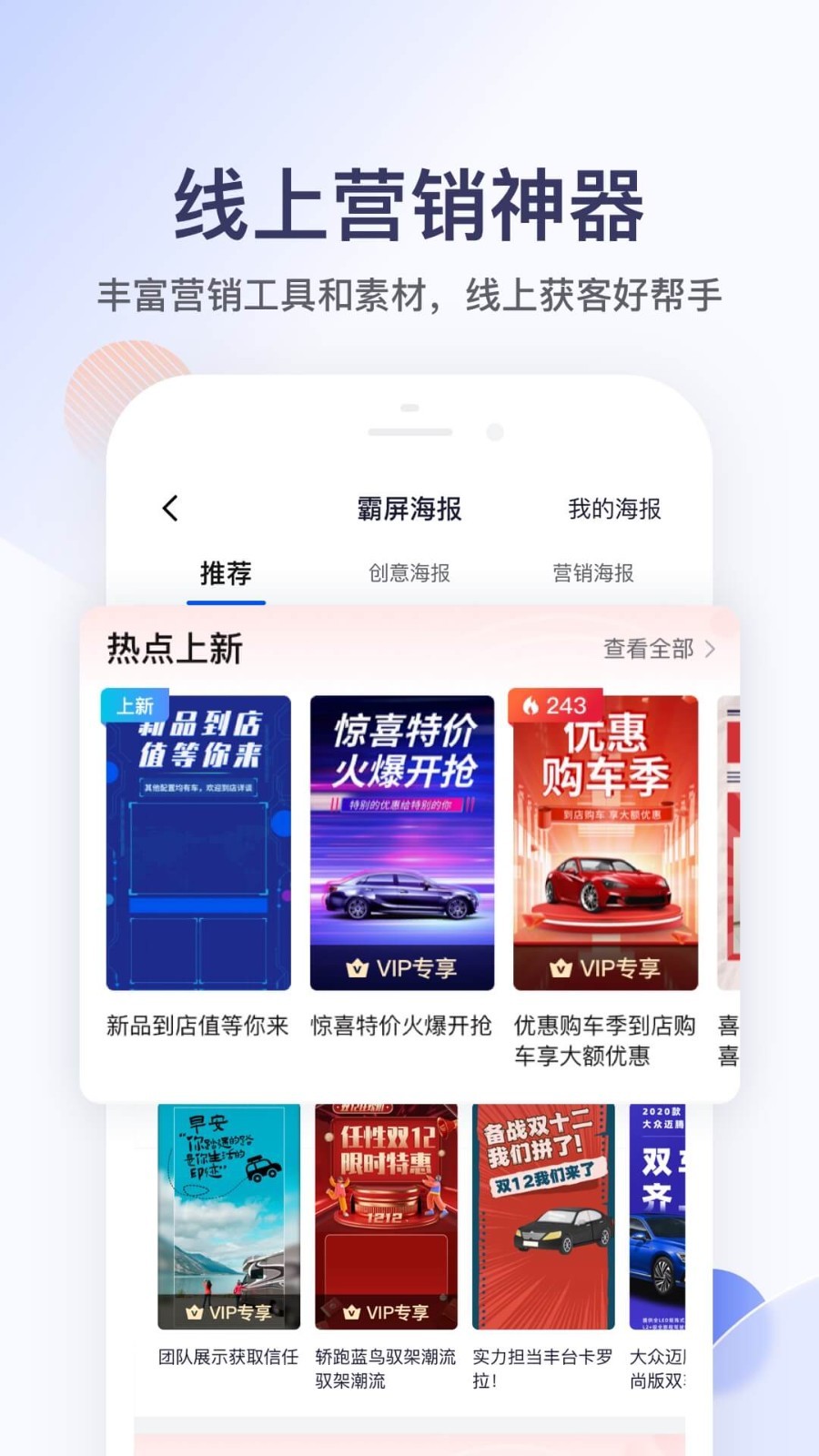 卖车管家安卓版v7.1.2APP截图