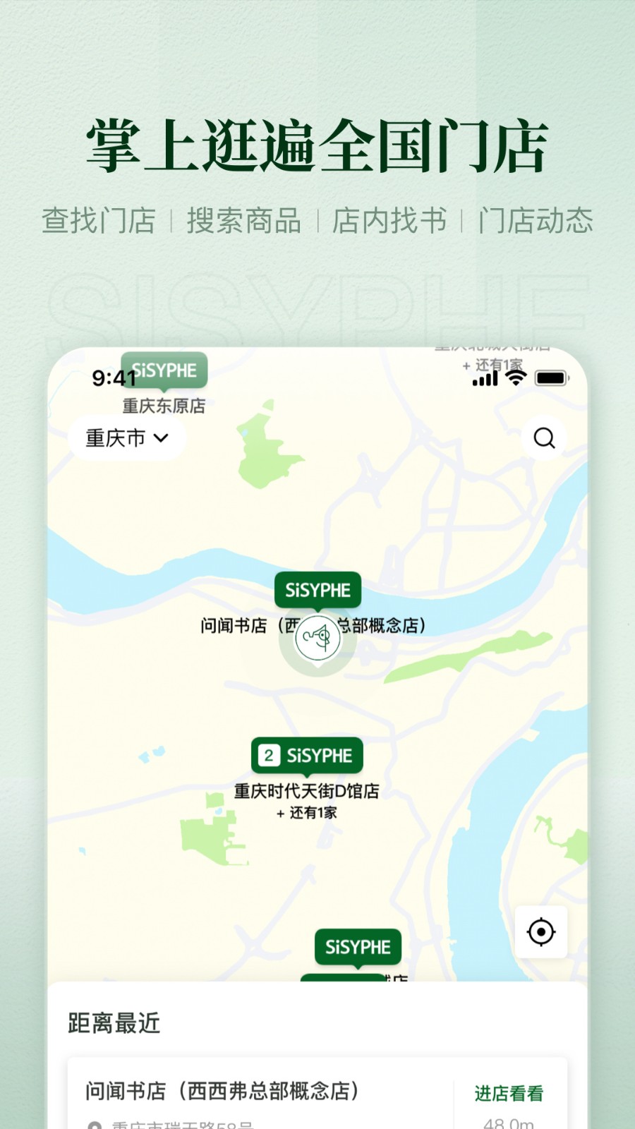 西西弗APP截图