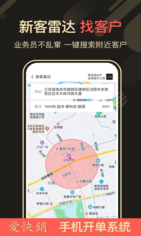 爱快销进销存安卓版v1.8.8.9APP截图