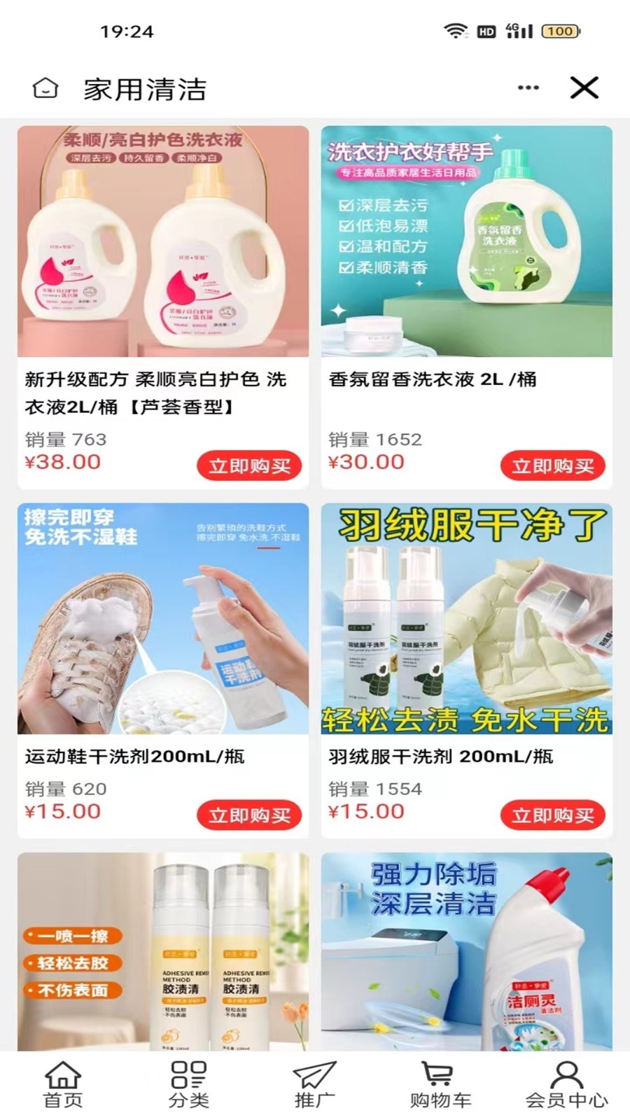 若水微香精品商城安卓版v2.3.9APP截图