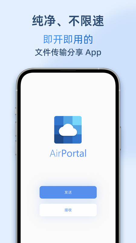 AirPortal安卓版v6.1.0