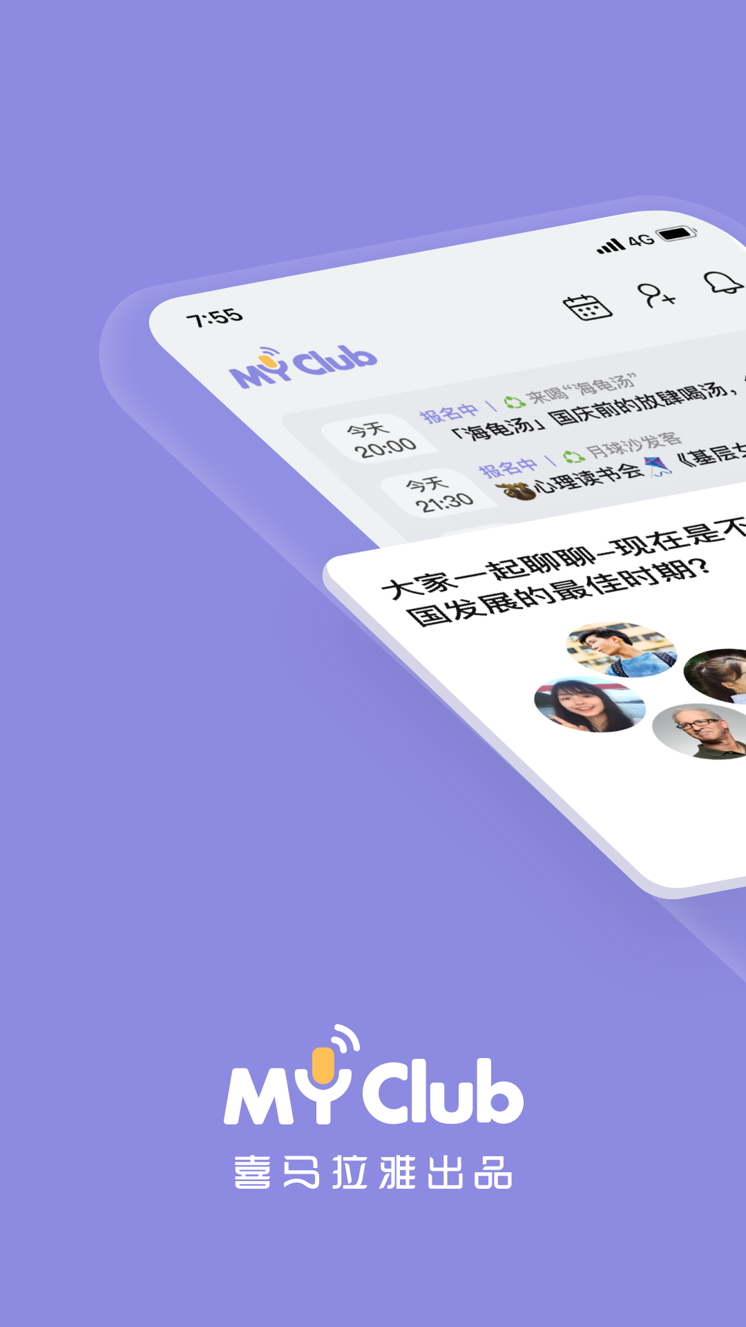 MyClub安卓版v3.3.0