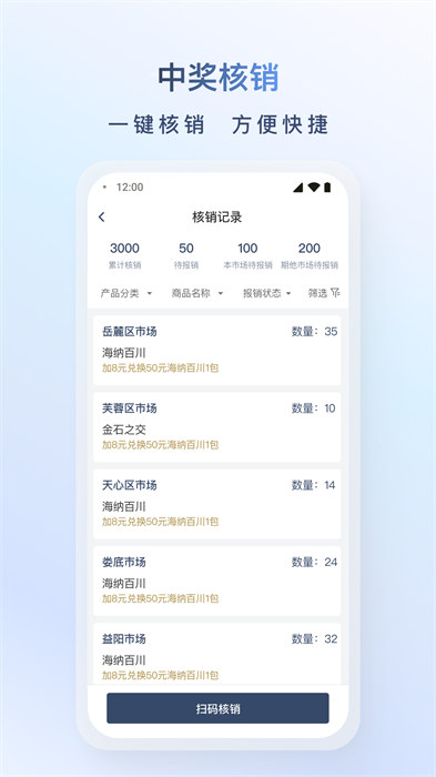 飞马外勤打卡APP截图