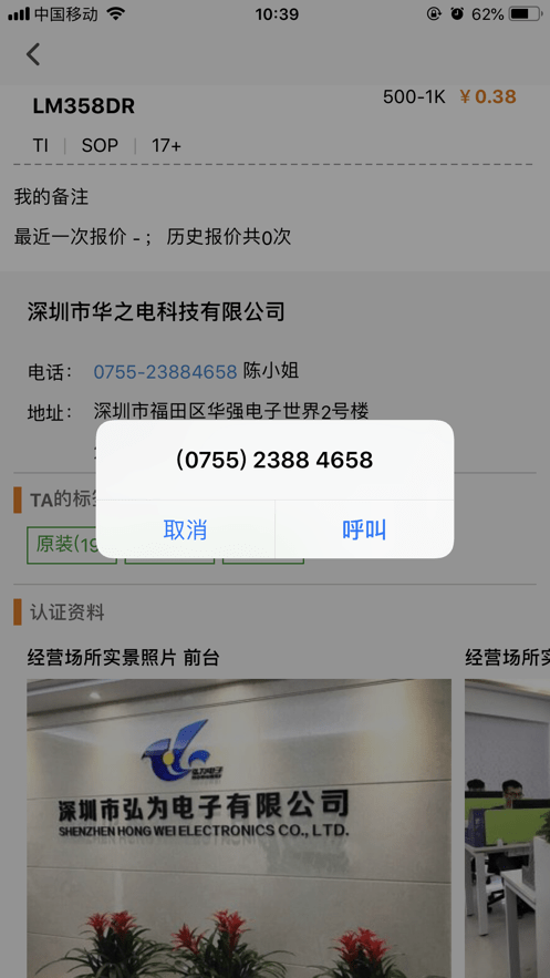 正能量电子网安卓版v3.1.00APP截图