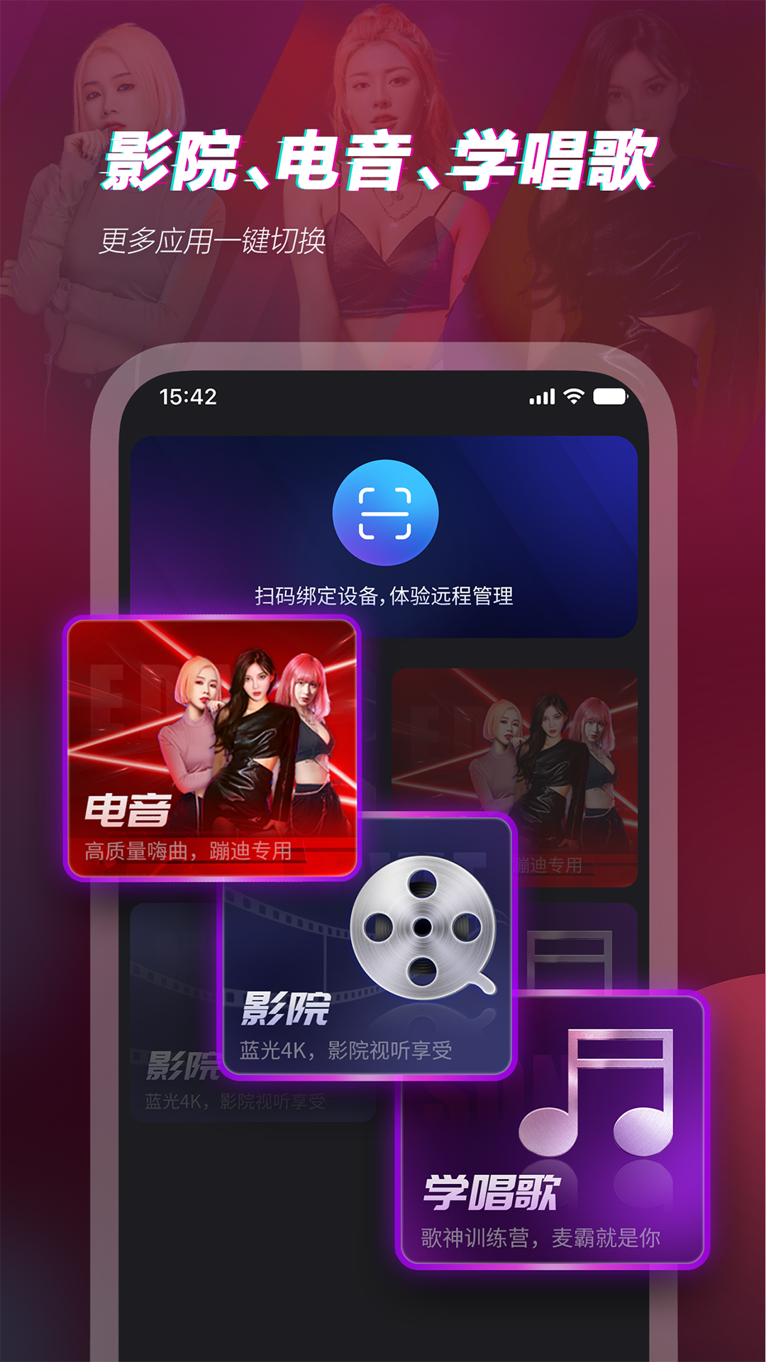 多唱安卓版v6.2.1APP截图