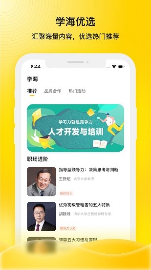 企学霸app