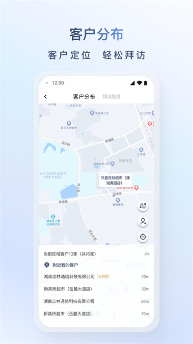 飞马外勤打卡APP截图