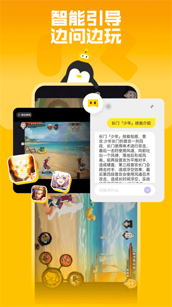 腾讯鹅盒appAPP截图