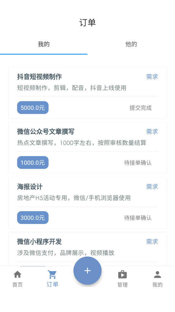 去发现安卓版v2.0.49APP截图