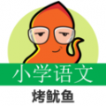 小学语文点读课堂安卓版v1.3.0