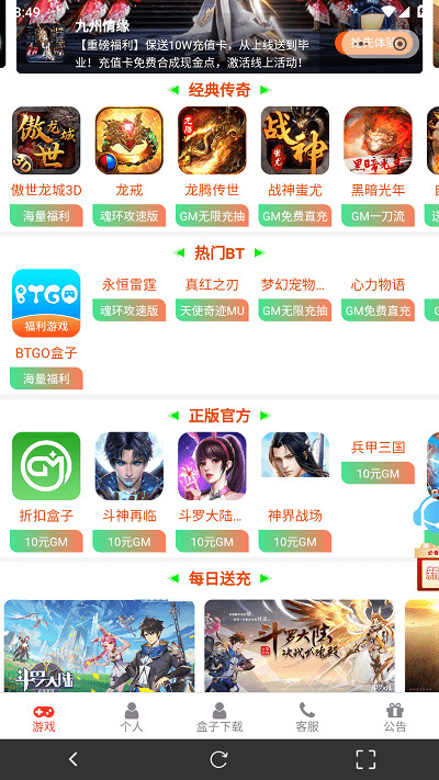 风云玩手游APP截图