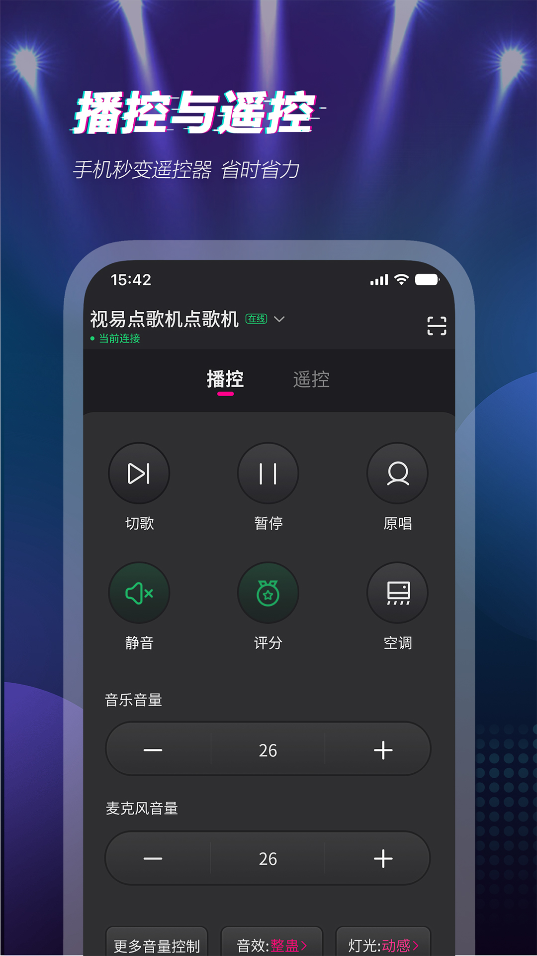 多唱安卓版v6.2.1APP截图