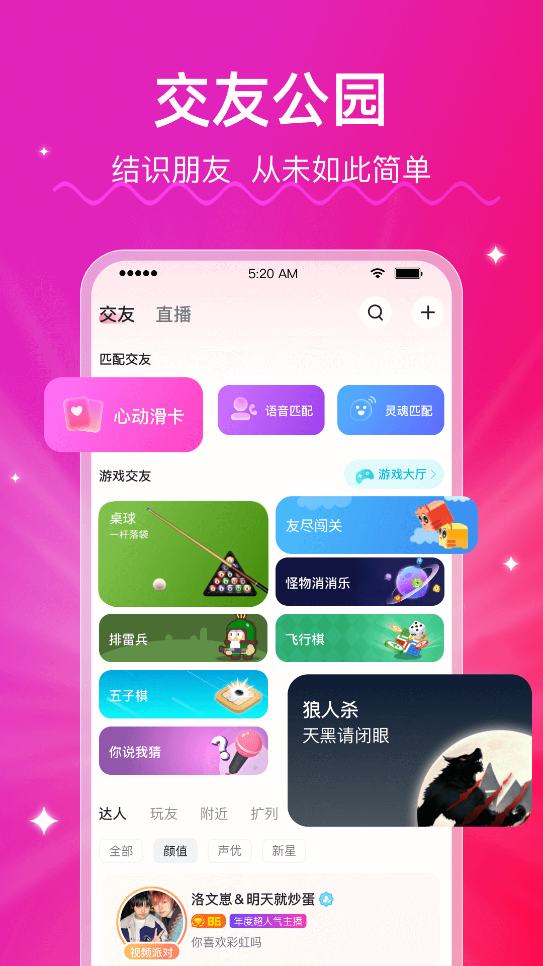 LesPark安卓版v9.5.2