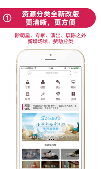 黑猫会APP截图