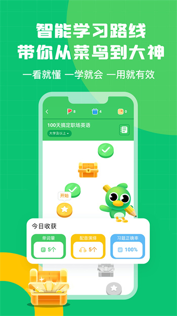 英语趣配音少儿口语训练营APP截图