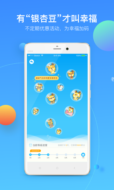 银联商务安卓版v4.5.3APP截图