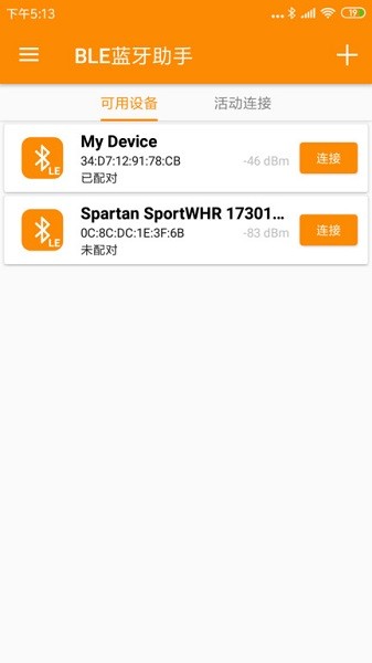 BLE蓝牙助手APP截图