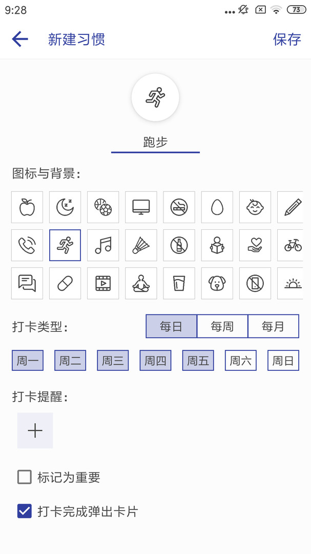 简约日常安卓版v1.6.5