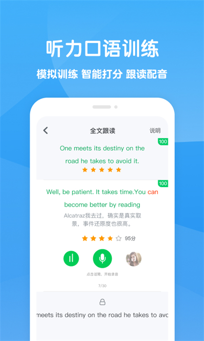 可可学霸中学版app