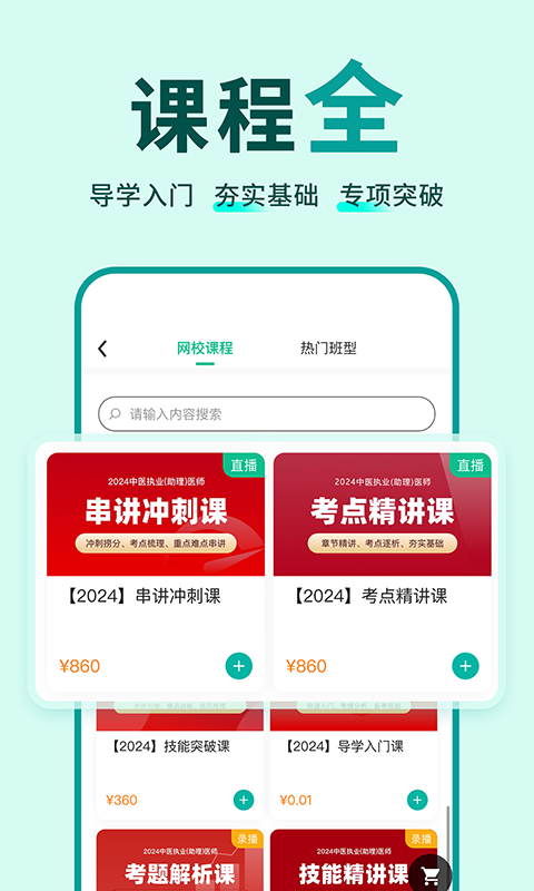 有猿医学安卓版v2.4.10APP截图