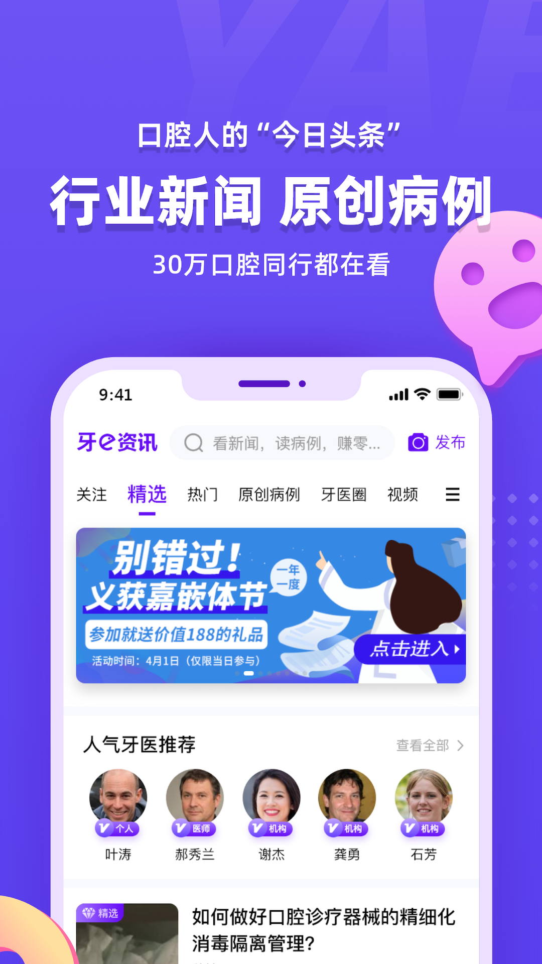 牙e在线商城app