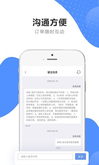 代客通代练app(代练通)