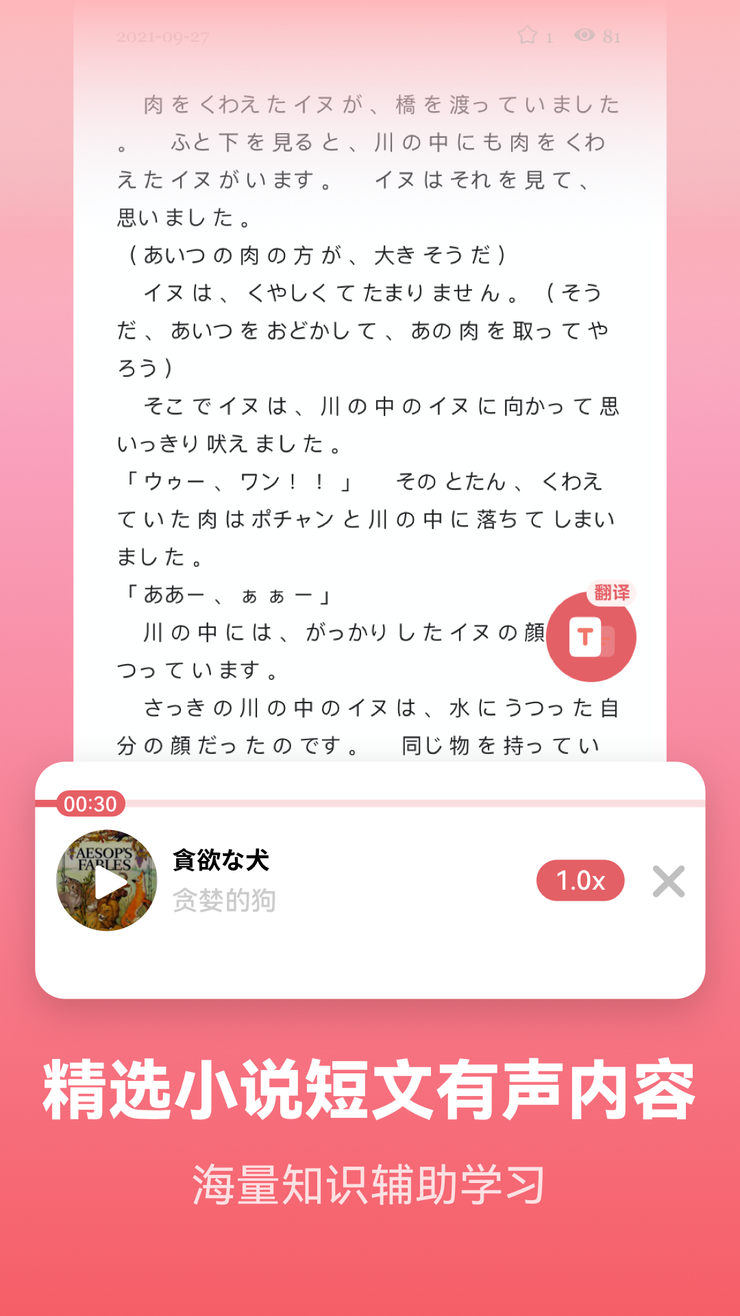 莱特日语背单词APP截图