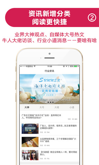 黑猫会APP截图