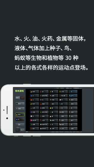 粉末游戏2 无广告版APP截图