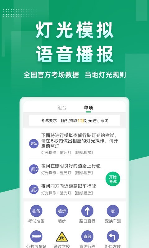 超级教练安卓版v5.9.6