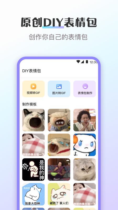 换图标安卓版v3.6.5